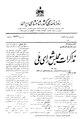 تصویر بندانگشتی از نسخهٔ مورخ ‏۱۴ مارس ۲۰۱۱، ساعت ۲۳:۰۲