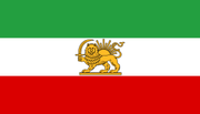 بندانگشتی برای ایران پهلوی