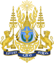 Королевский герб Камбоджи.svg