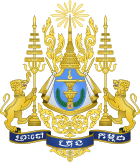 Королевский герб Камбоджи.svg
