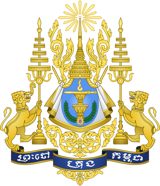 Royal arms of Cambodia