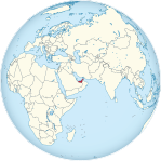 Объединенные Арабские Эмираты на земном шаре (в центре Объединенных Арабских Эмиратов) .svg