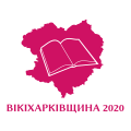 Мініатюра для версії від 17:42, 30 жовтня 2020