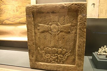 Chinese stone inscription of a Nestorian Christian Cross from a monastery of Fangshan District in Beijing (then called Dadu, or Khanbaliq), dated to the Yuan Dynasty