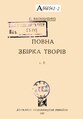 Мініатюра для версії від 17:03, 17 лютого 2024