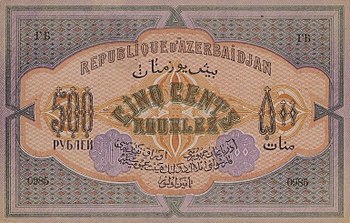 عملة ورقية أذربيجانيَّة من فئة 500 منات صدرت سنة 1920م خِلال الأيَّام الأخيرة لِجُمهُوريَّة أذربيجان الديمقراطيَّة قبل أن تُصبح الأخيرة جُزءًا من الاتحاد السوڤيتي وتستبدل عملتها بِالروبل، فكانت هذه العملة آخر عملة طُبعت عليها الأحرف العربيَّة في أذربيجان