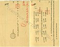 Миниатюра для Файл:Châu phê của vua Gia Long trên đơn thuốc của Thái Y viện năm 1819 "Tiết tiểu hàn đã qua, thời tiết đang dần ấm áp, chính là lúc mong được khỏe mạnh!".jpg