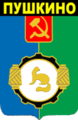 Герб Пушкино, 1975—2002
