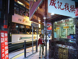 HK SW Tram Station 60421 FX street.jpg