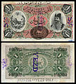 Iranian toman banknote