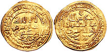 Imad al-Dawla coin.jpg