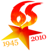 2010 Victory Day emblem