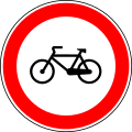 No cycles or mopeds