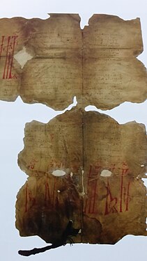 Document emis la București de Vlad Țepeș pe 20 septembrie 1459, considerat cea mai veche atestare documentată a Bucureștiului[23]