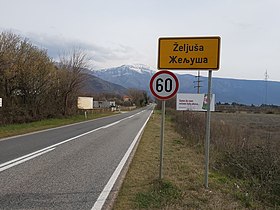 Željuša (Mostar)