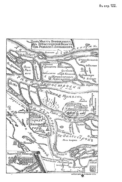 Карта родины М.В. Ломоносова («Путешествие по Северу России в 1791 году»).jpg