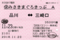 2018年11月29日 (木) 16:28時点における版のサムネイル