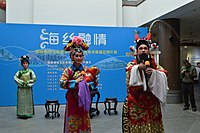 2018年閩劇《四郎探母》演出照片。與京劇[2]:136類似，鐵鏡公主穿着清朝命婦的吉服、佩戴大拉翅。她的侍女亦穿着旗裝。雖然她們是遼朝契丹人。