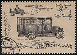 Timbre poste soviétique en hommage à l'AMO F–15 version autobus.