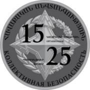 ՀԱՊ 25-ամյակին և ՀԱՊԿ 15-ամյակին նվիրված հայկական հուշադրամը, 2017