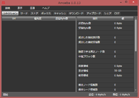 Amoeba1.0.13の動作画面