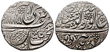 Nanakshahi coins of the Sikh Empire Coin of Maharaja Ranjit Singh, minted in Amritsar.jpg