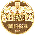 Мініатюра для версії від 15:02, 28 квітня 2009