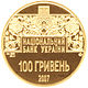 Coin of Ukraine Bible a.jpg