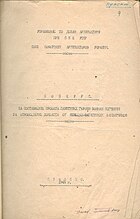 Материалы конкурса на создание проекта памятника героям-воинам, погибшим за освобождение Донбасса от немецких оккупантов. 1945 г. стр. 1.[9]