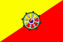 Flag of Royal Bodyguard of Bhutan.gif