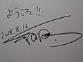 2018年8月19日 (日) 01:58版本的缩略图