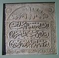 Arabische Inschrift, Metallplatte