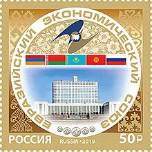 Eurasian Economic Union stamp Russia stamp 2019 No.  2526.jpg