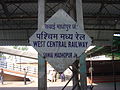 Sawai Madhopur Junction platform board