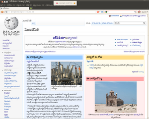 TeluguWikipediaFirstPage9Feb2012.png