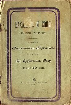 Издание 1913 года