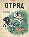 Миниатюра для версии от 19:45, 14 апреля 2018