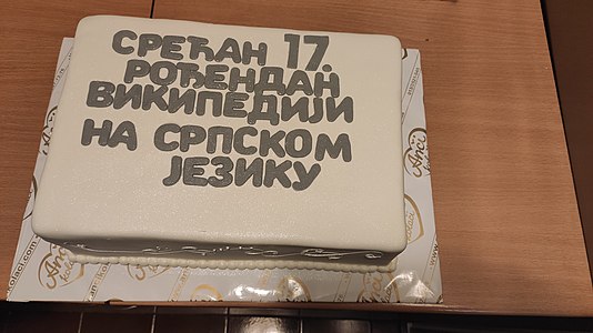 17th Birthday of Serbian Wikipedia