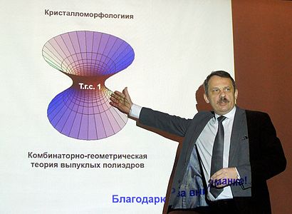 Ю. Л. Войтеховский и математические этюды в кристалломорфологии