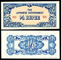 BUR-12a-Burma-Japanese Occupation-One Quarter Rupee ND (1942) .jpg