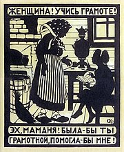 Плакат Елизаветы Кругликовой, 1923 год