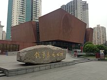 Qian Xuesen Library, Shanghai Jiao Tong University 04.JPG