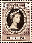 Queen Elizabeth II Coronation Stamp HK 1953.jpg