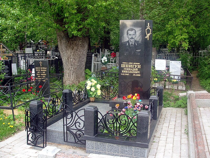 Файл:Shpigun grave.jpg