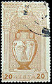 Stamp of Greece. 1896 Olympic Games. 20l.jpg