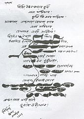 Рукопись Тагора6 c.jpg