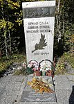 Братская могила 19 партизан отряда "Красный Онежец", погибших в борьбе с фашистскими захватчиками