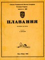 Мініатюра для версії від 02:14, 29 жовтня 2021