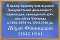 Мініатура верзії з 11:08, 25 новембра 2016