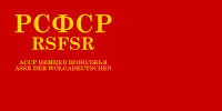 Flaga Niemieckiej Nadwołżańskiej ASRR